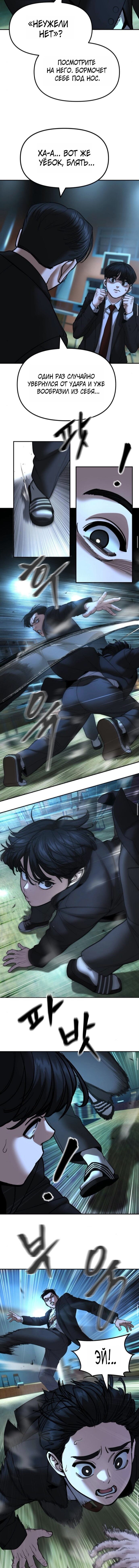 Read Непобедимый Проект Ильджин RU Manga Online