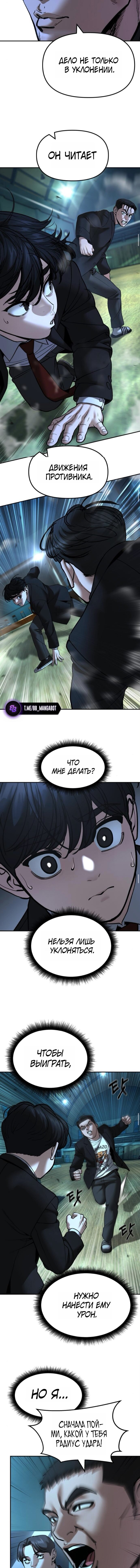 Read Непобедимый Проект Ильджин RU Manga Online