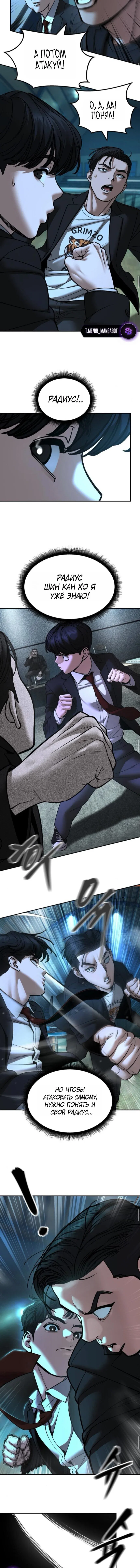 Read Непобедимый Проект Ильджин RU Manga Online