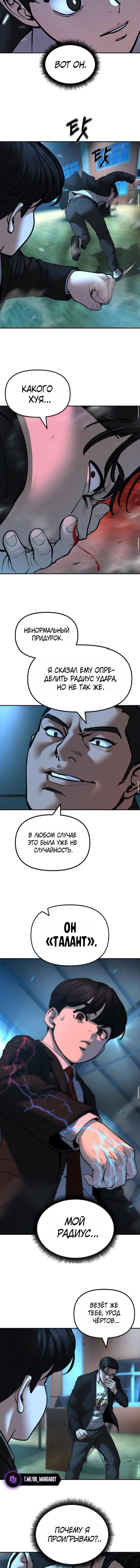 Read Непобедимый Проект Ильджин RU Manga Online