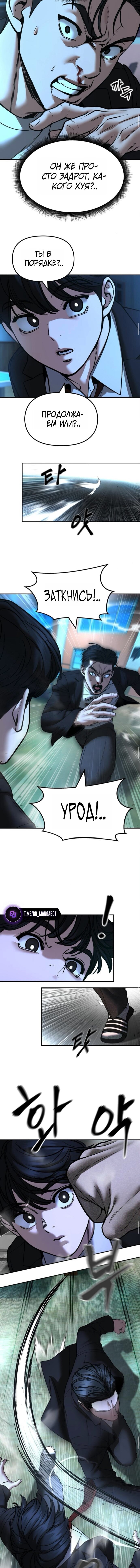 Read Непобедимый Проект Ильджин RU Manga Online