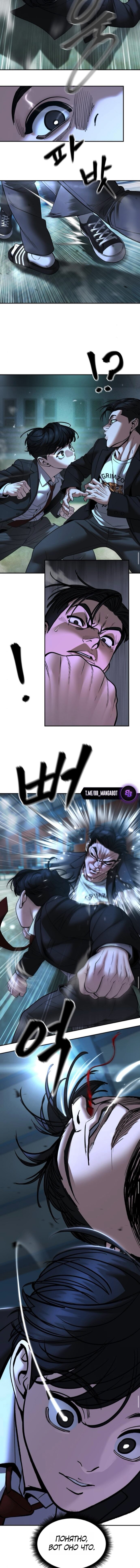 Read Непобедимый Проект Ильджин RU Manga Online