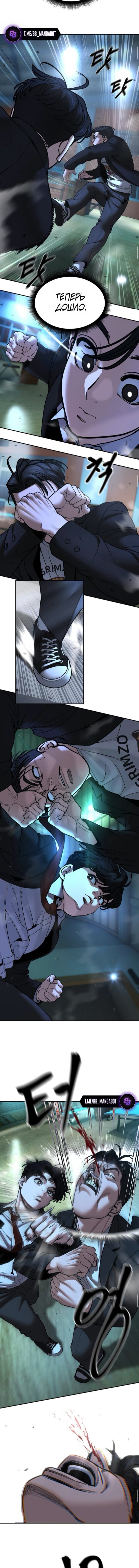 Read Непобедимый Проект Ильджин RU Manga Online