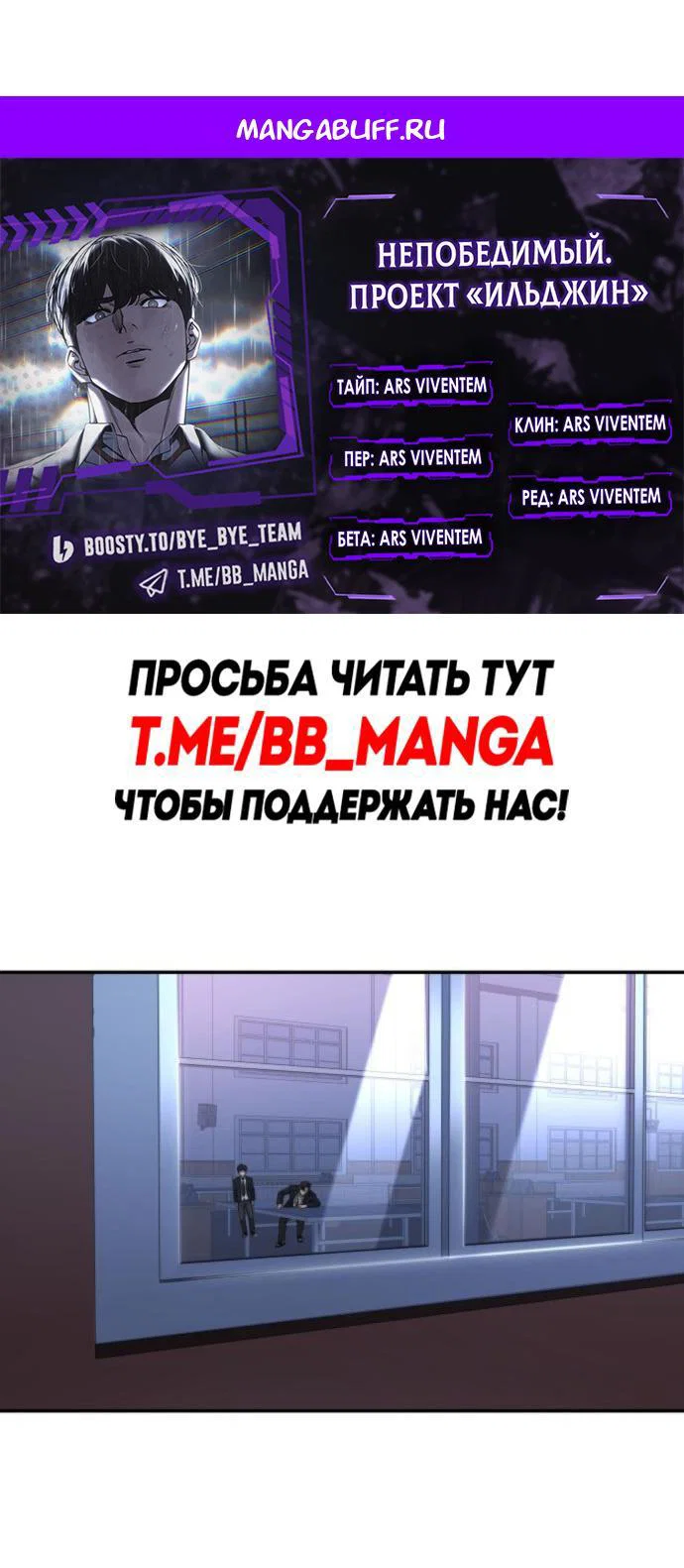 Read Непобедимый Проект Ильджин RU Manga Online