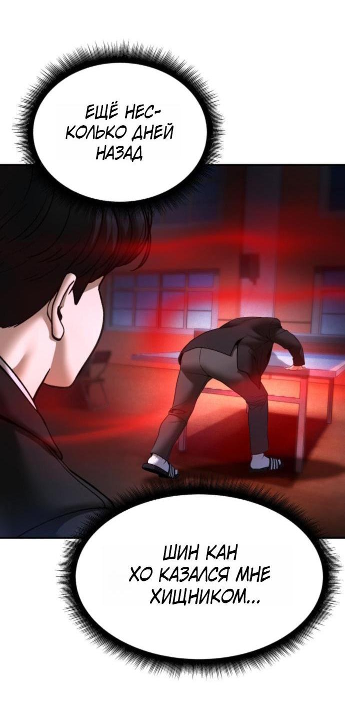 Read Непобедимый Проект Ильджин RU Manga Online