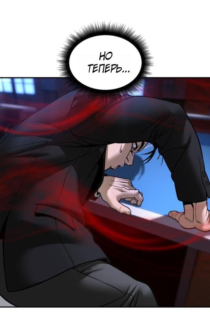 Read Непобедимый Проект Ильджин RU Manga Online