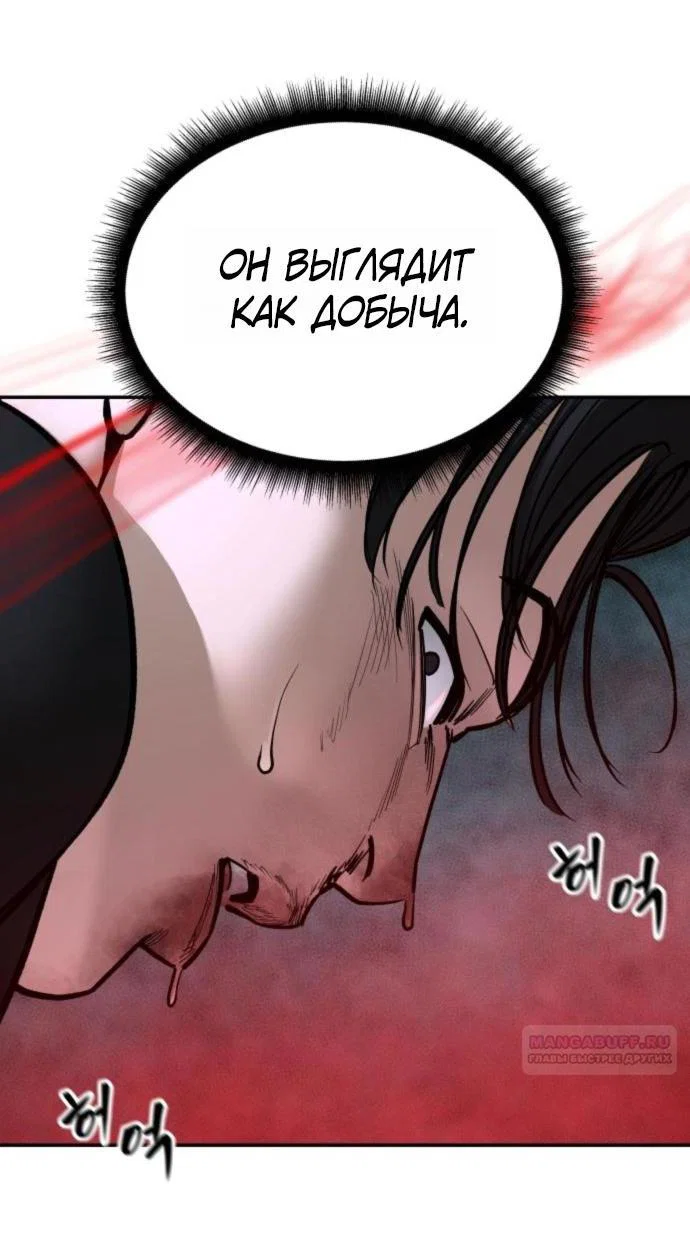 Read Непобедимый Проект Ильджин RU Manga Online