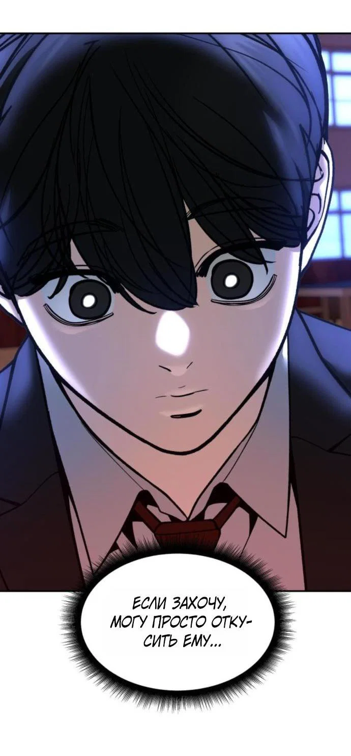 Read Непобедимый Проект Ильджин RU Manga Online