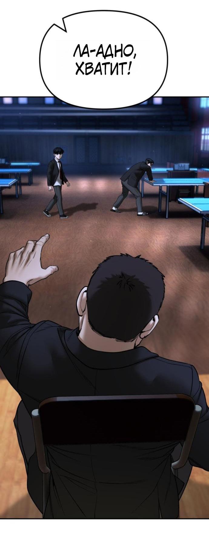 Read Непобедимый Проект Ильджин RU Manga Online