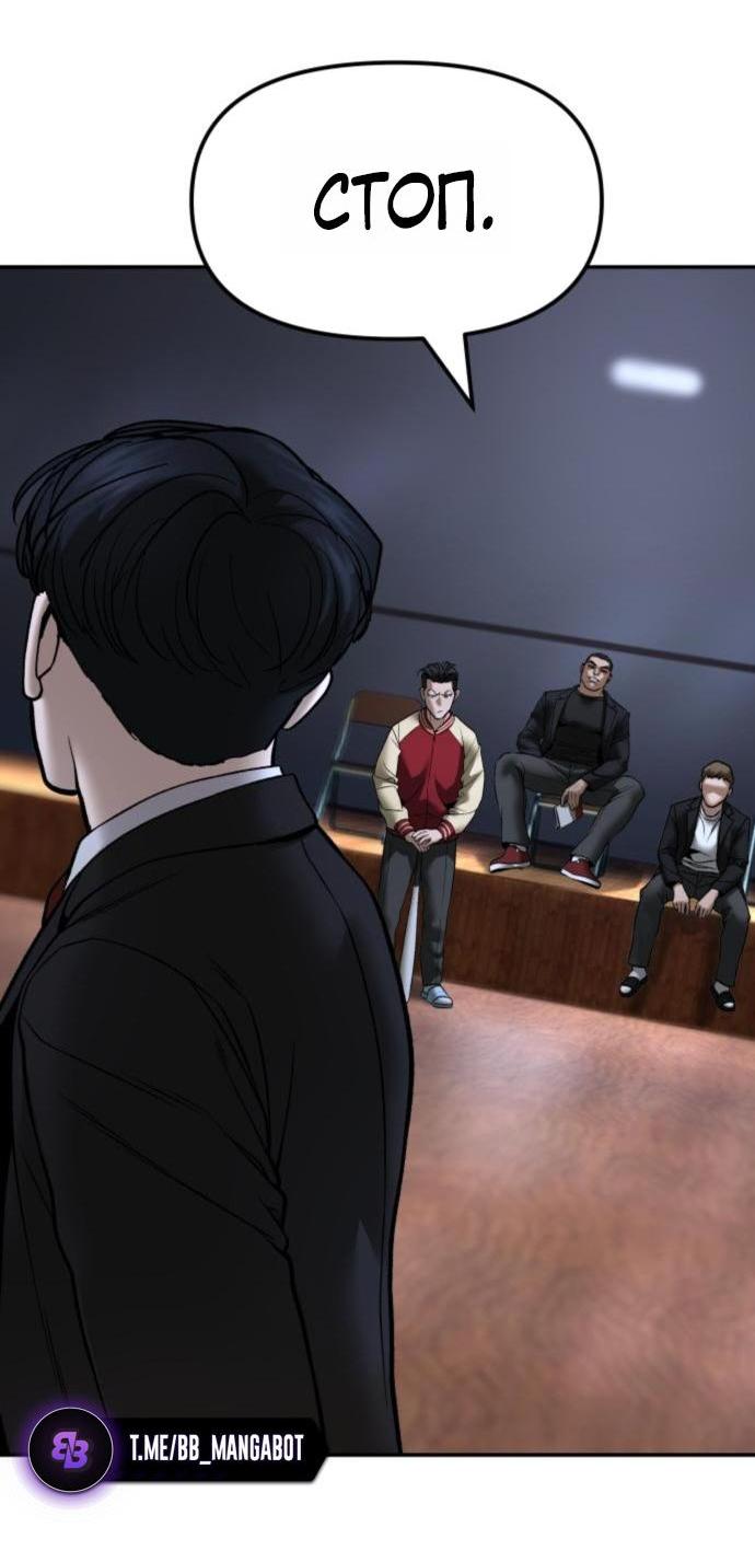 Read Непобедимый Проект Ильджин RU Manga Online