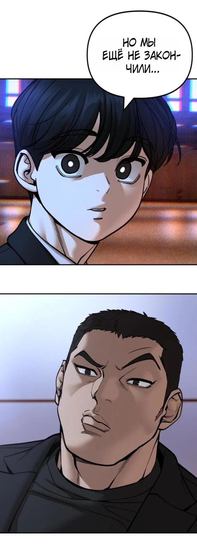 Read Непобедимый Проект Ильджин RU Manga Online