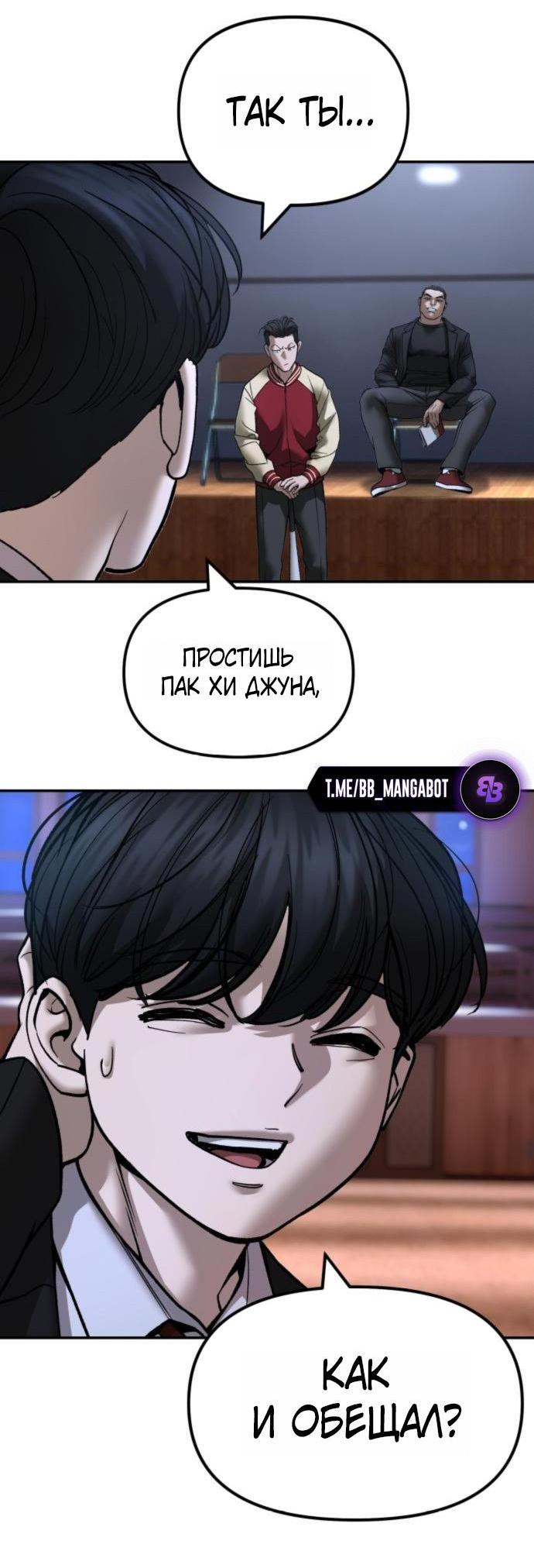 Read Непобедимый Проект Ильджин RU Manga Online