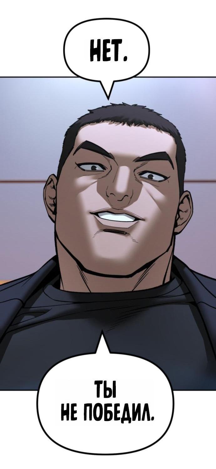 Read Непобедимый Проект Ильджин RU Manga Online