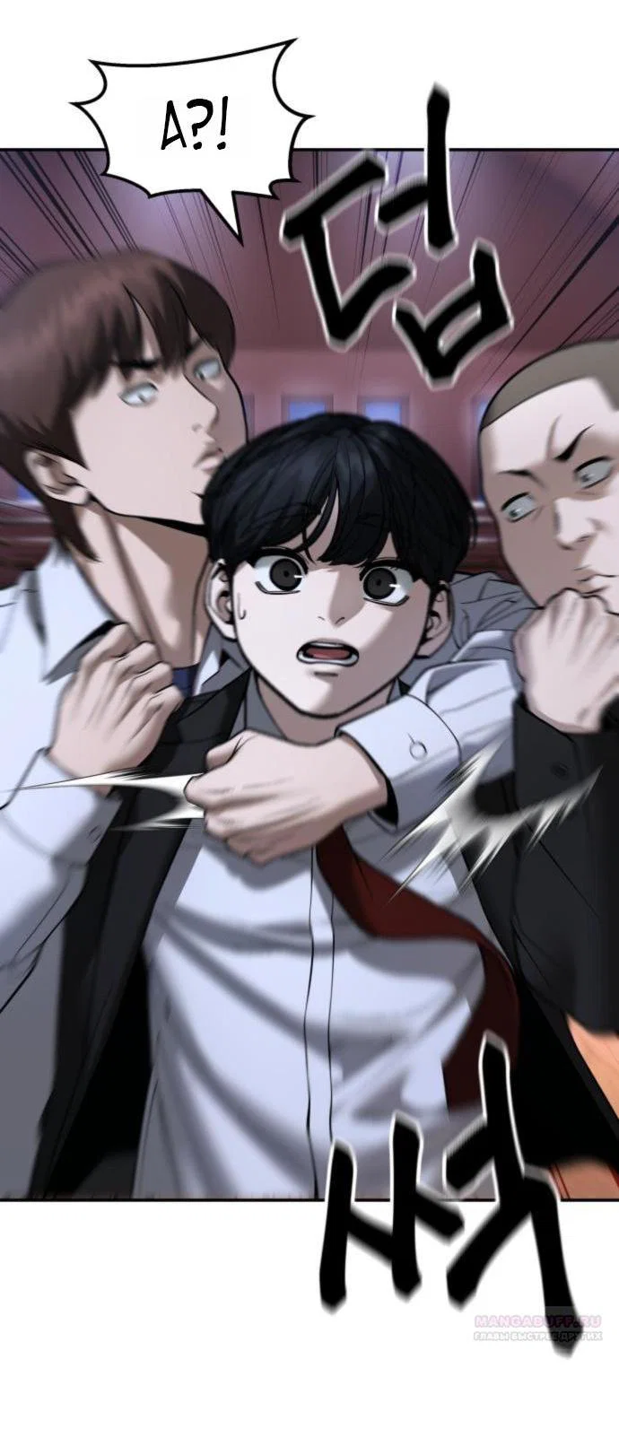 Read Непобедимый Проект Ильджин RU Manga Online