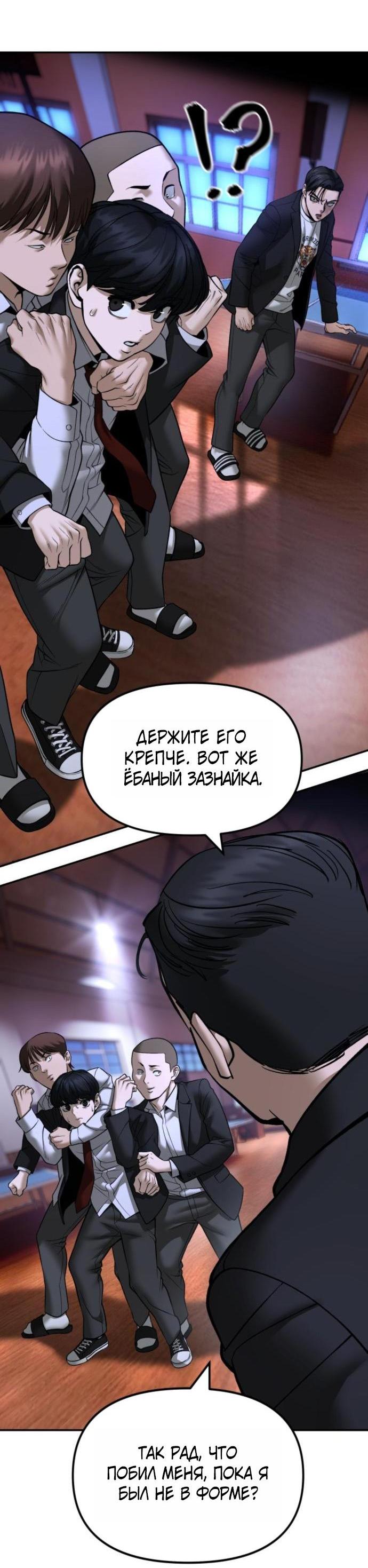 Read Непобедимый Проект Ильджин RU Manga Online