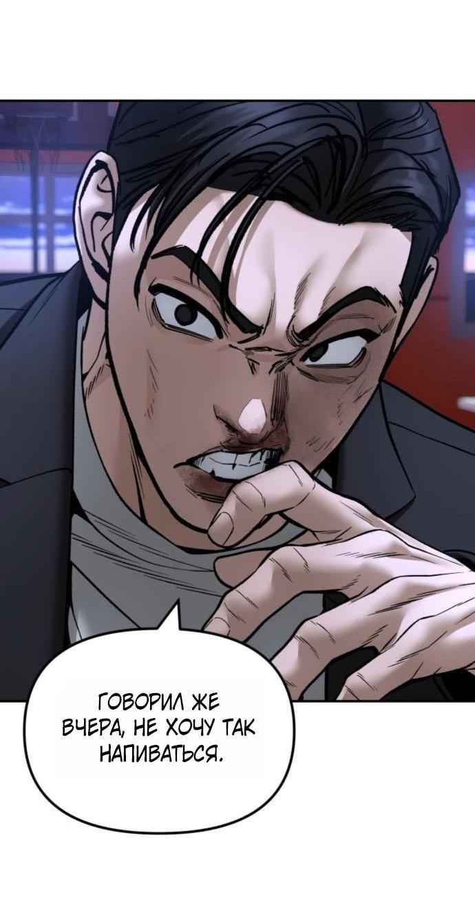 Read Непобедимый Проект Ильджин RU Manga Online