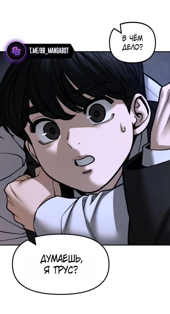 Read Непобедимый Проект Ильджин RU Manga Online