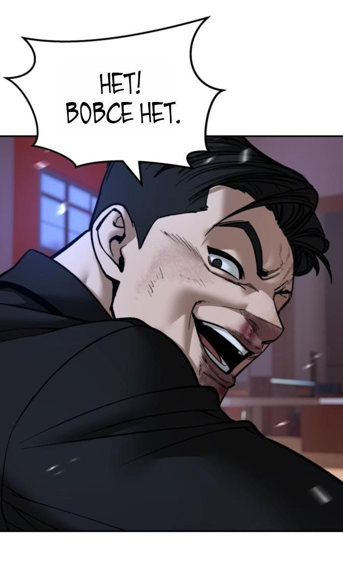 Read Непобедимый Проект Ильджин RU Manga Online