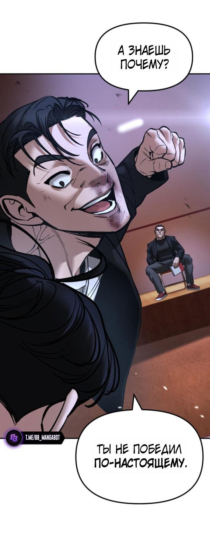 Read Непобедимый Проект Ильджин RU Manga Online