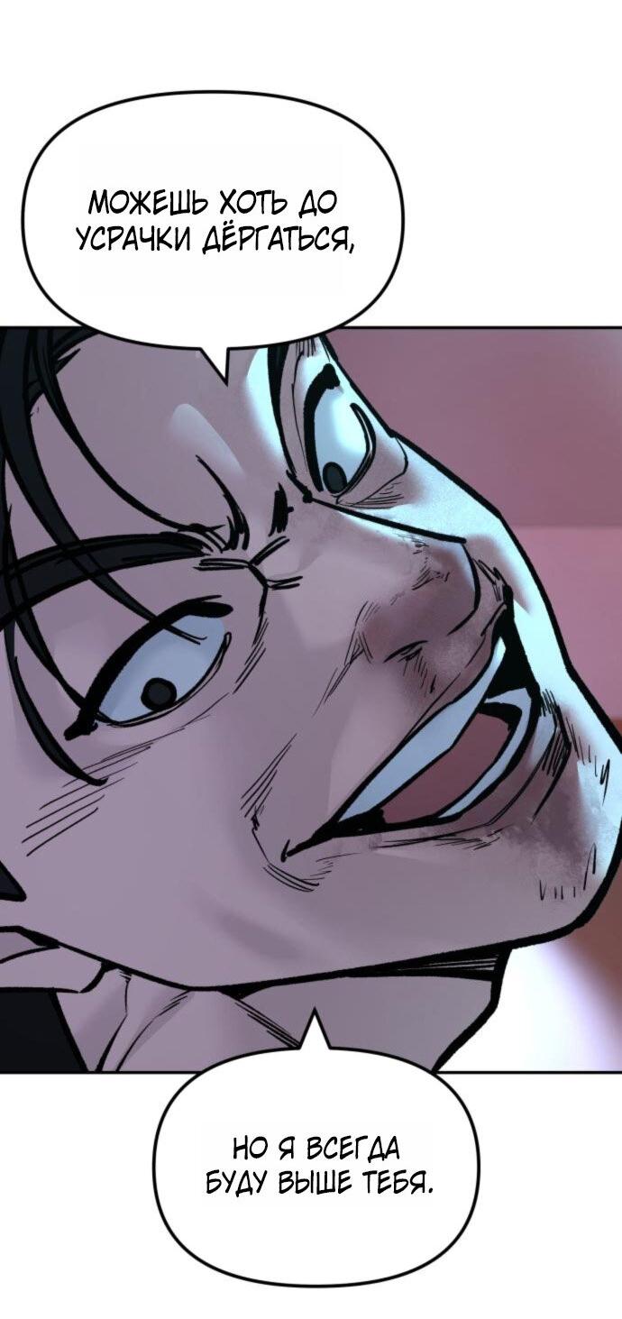 Read Непобедимый Проект Ильджин RU Manga Online