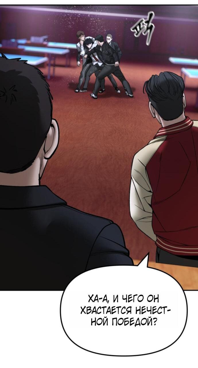 Read Непобедимый Проект Ильджин RU Manga Online