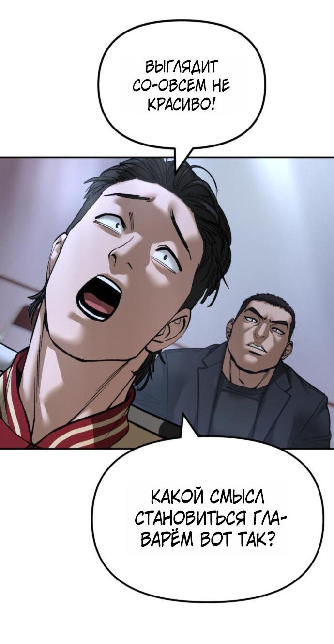 Read Непобедимый Проект Ильджин RU Manga Online