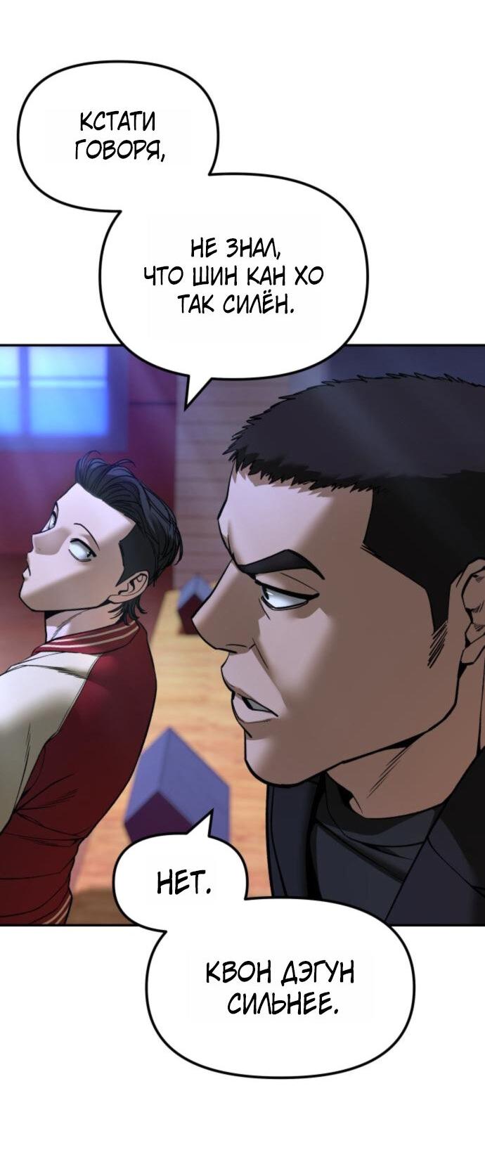 Read Непобедимый Проект Ильджин RU Manga Online