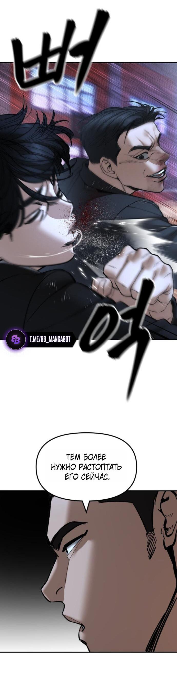 Read Непобедимый Проект Ильджин RU Manga Online