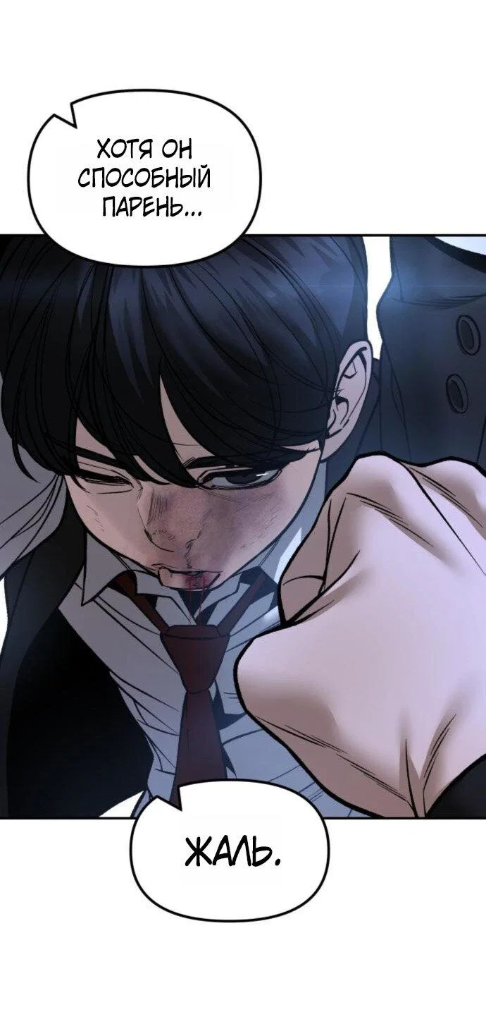 Read Непобедимый Проект Ильджин RU Manga Online