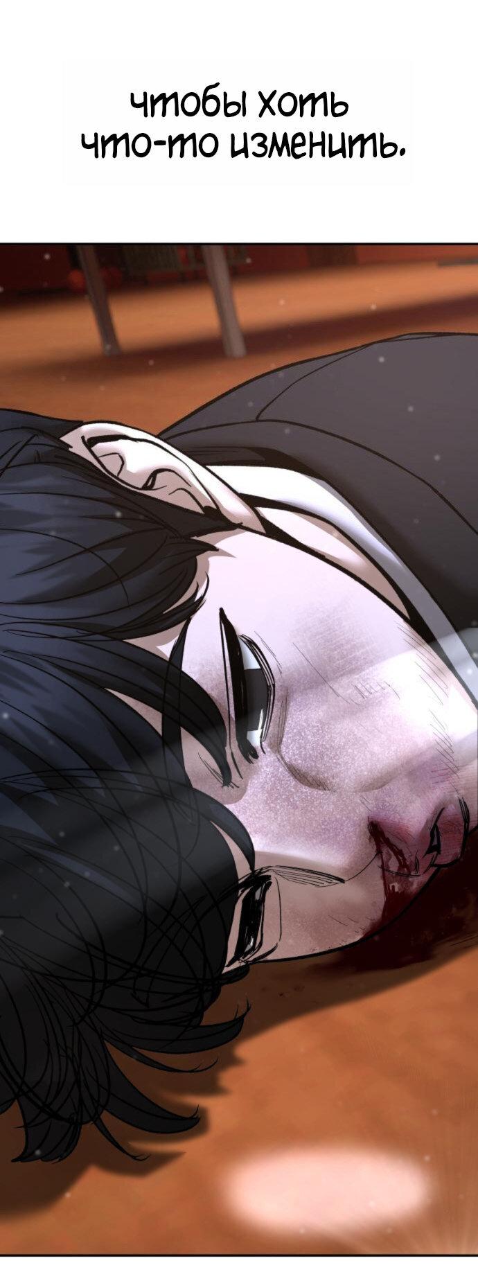 Read Непобедимый Проект Ильджин RU Manga Online