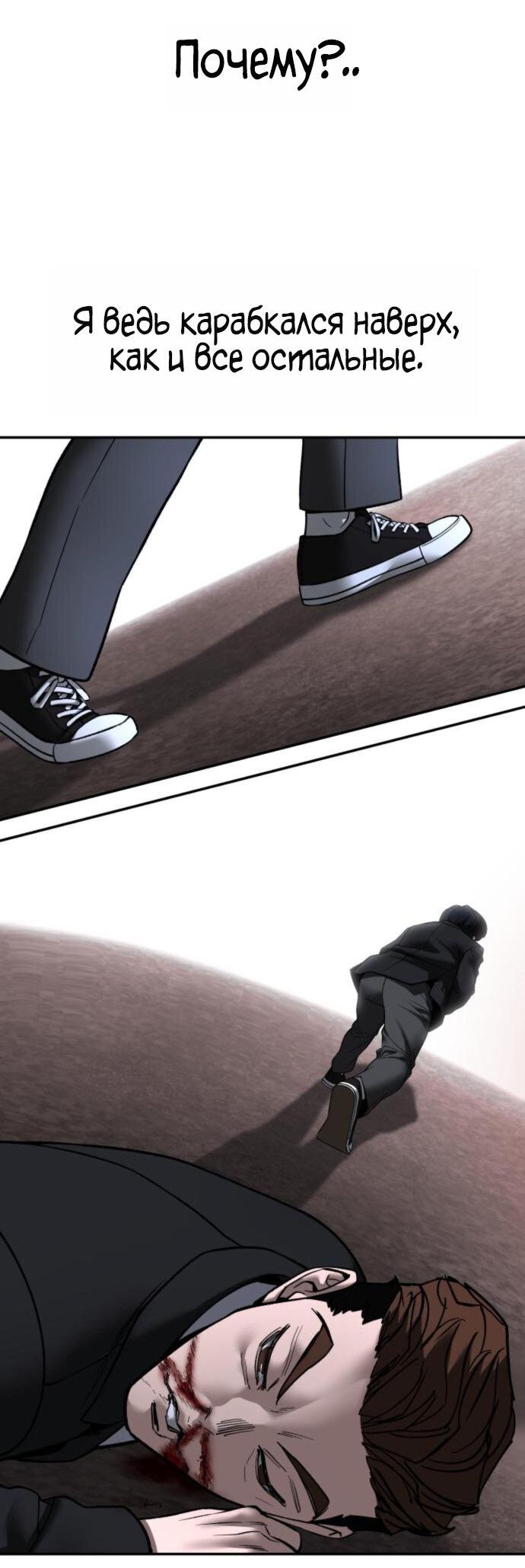 Read Непобедимый Проект Ильджин RU Manga Online