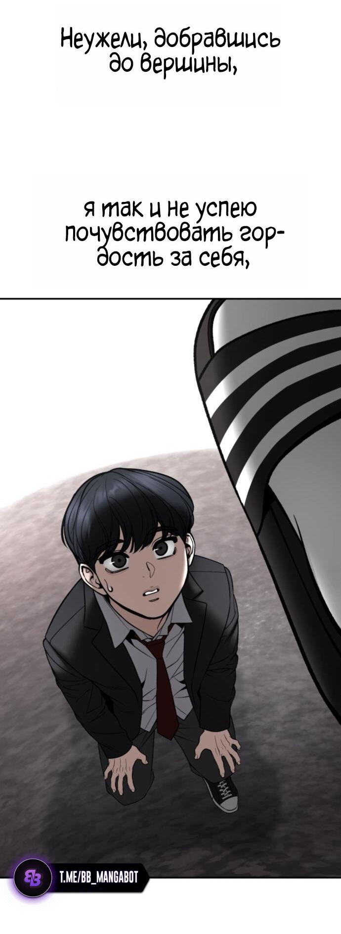 Read Непобедимый Проект Ильджин RU Manga Online