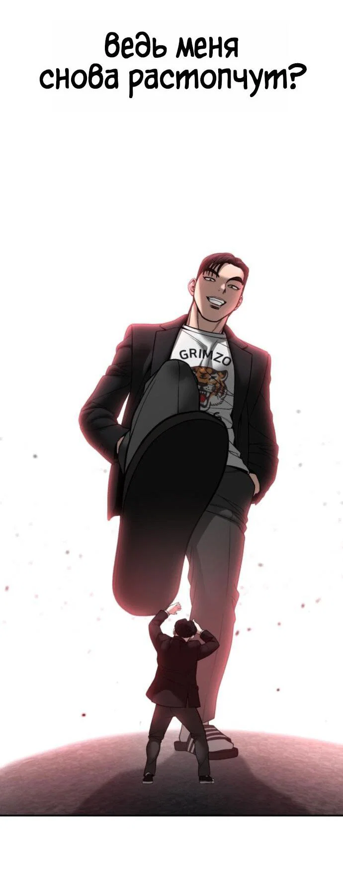 Read Непобедимый Проект Ильджин RU Manga Online