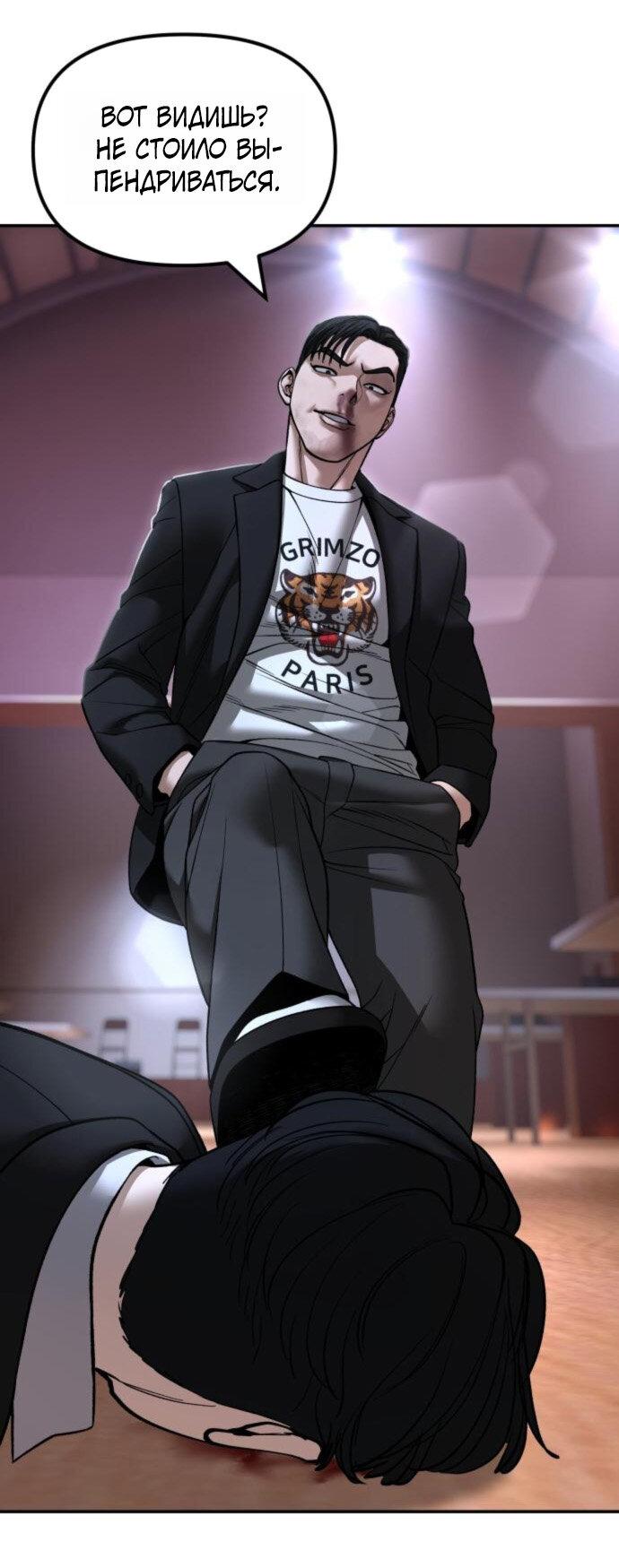 Read Непобедимый Проект Ильджин RU Manga Online