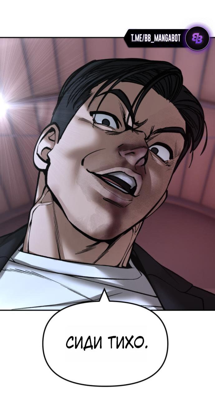 Read Непобедимый Проект Ильджин RU Manga Online