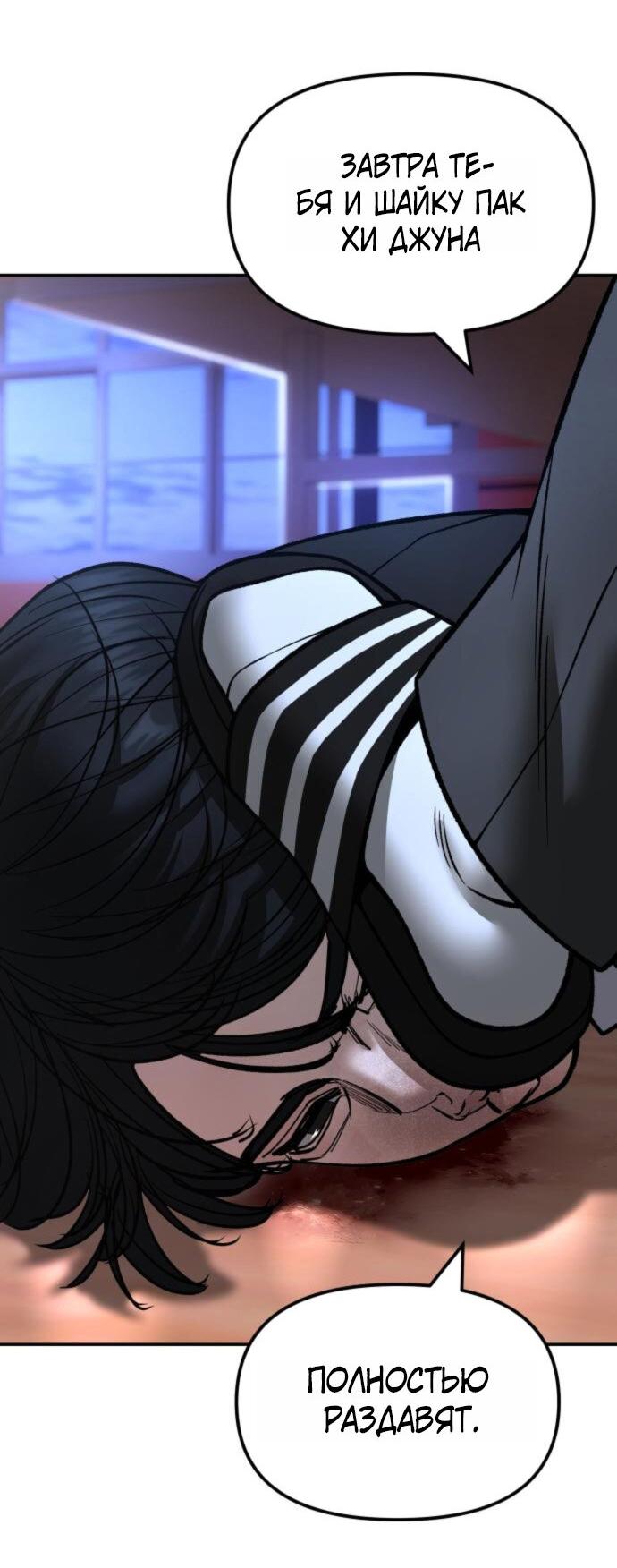 Read Непобедимый Проект Ильджин RU Manga Online