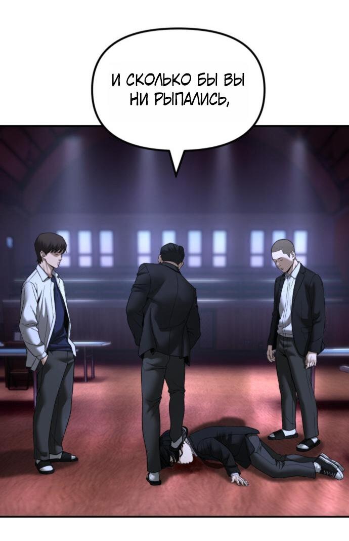 Read Непобедимый Проект Ильджин RU Manga Online