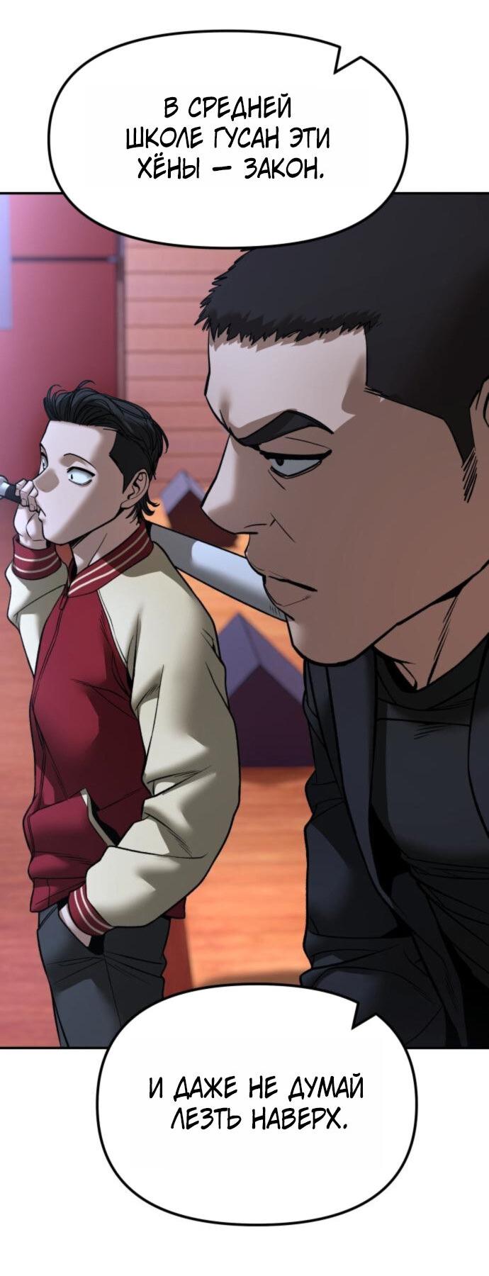 Read Непобедимый Проект Ильджин RU Manga Online