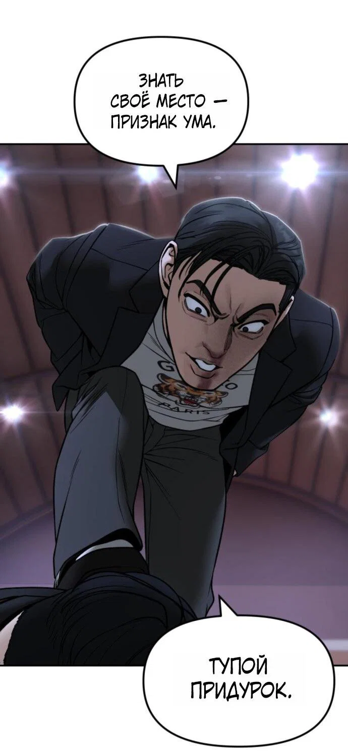 Read Непобедимый Проект Ильджин RU Manga Online