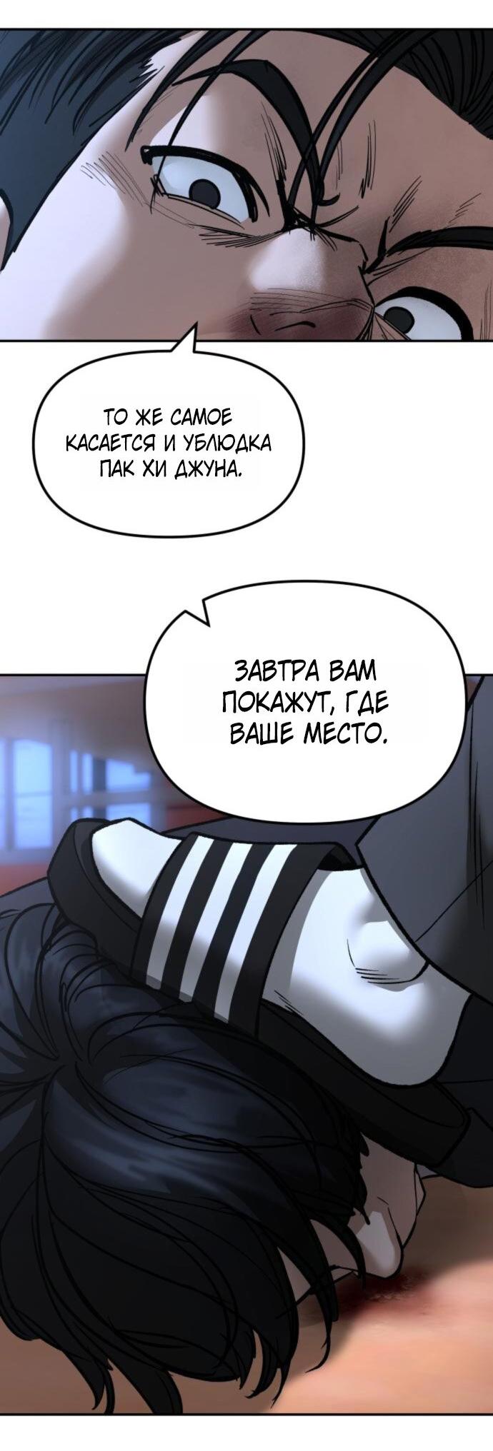 Read Непобедимый Проект Ильджин RU Manga Online