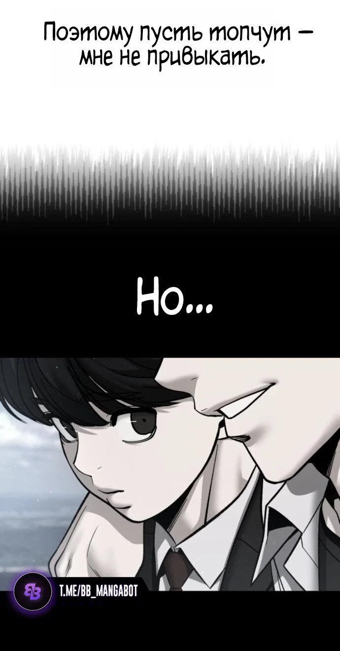 Read Непобедимый Проект Ильджин RU Manga Online