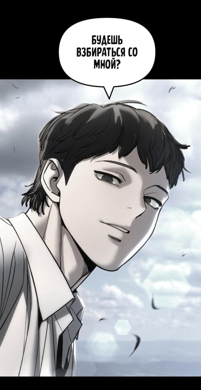 Read Непобедимый Проект Ильджин RU Manga Online