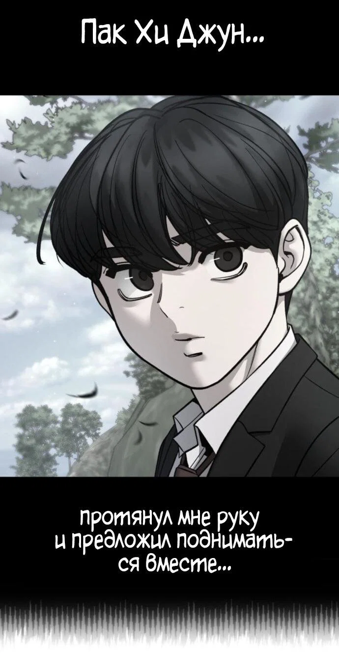 Read Непобедимый Проект Ильджин RU Manga Online