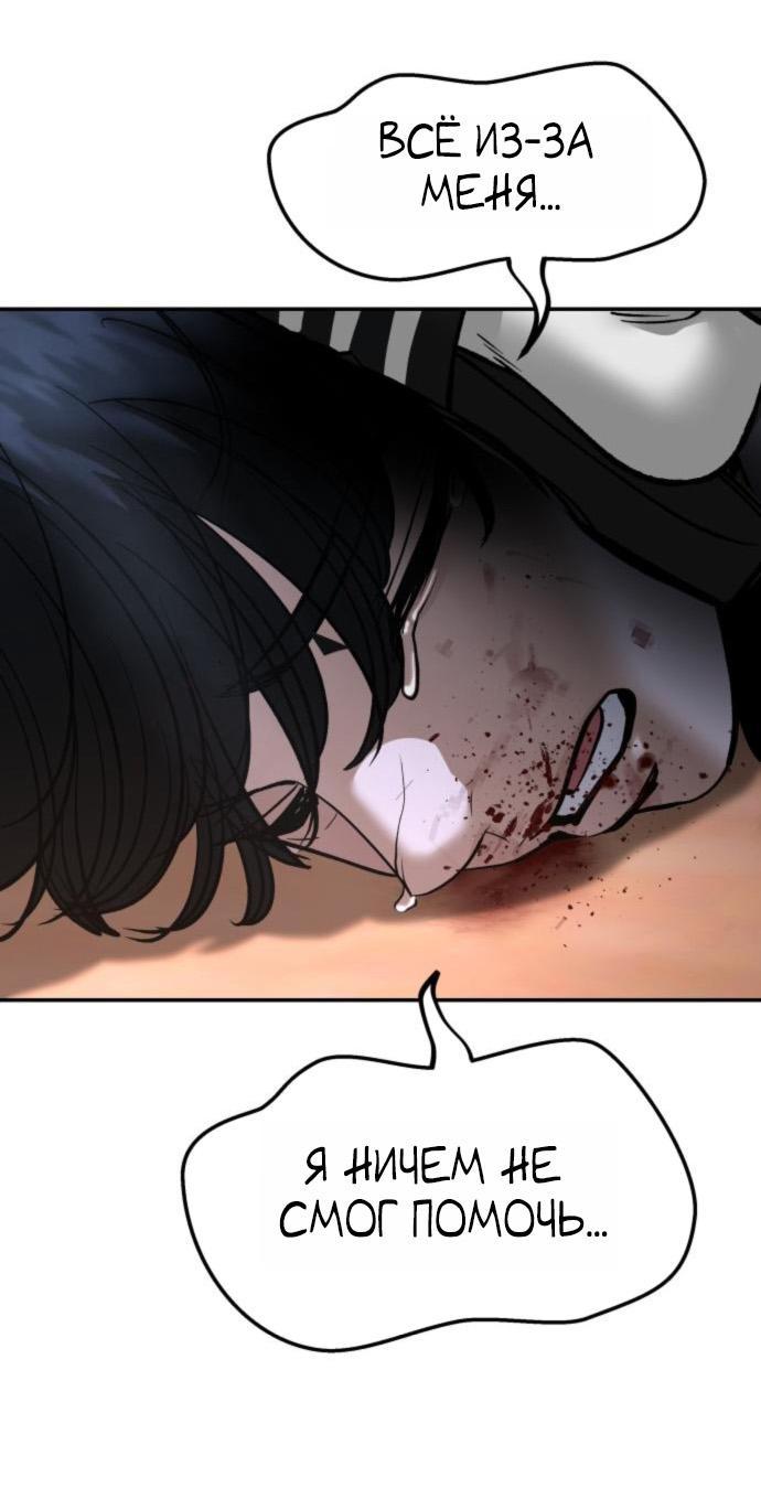 Read Непобедимый Проект Ильджин RU Manga Online