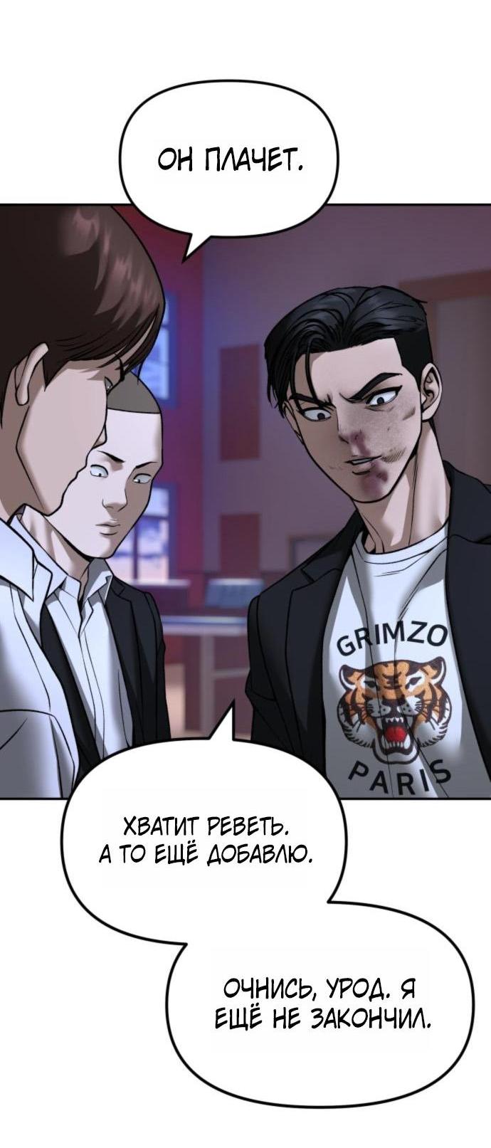 Read Непобедимый Проект Ильджин RU Manga Online