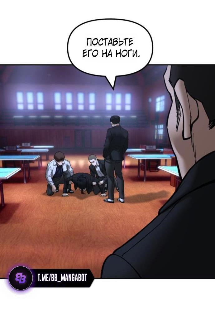 Read Непобедимый Проект Ильджин RU Manga Online