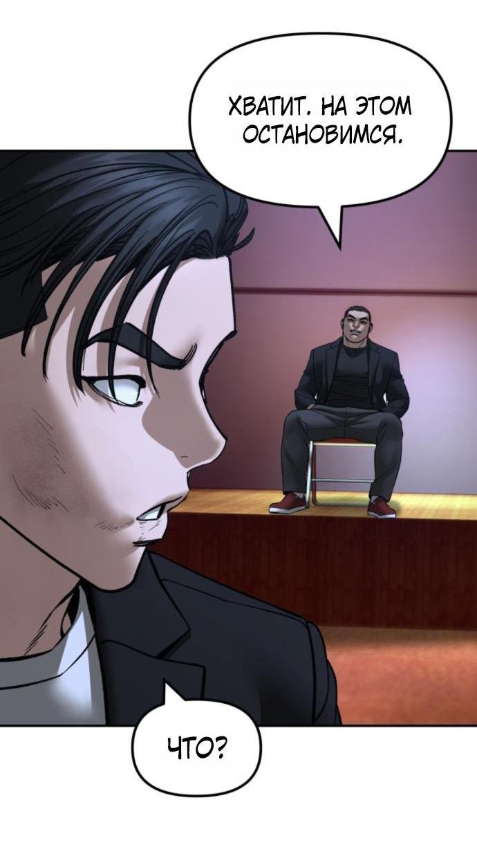 Read Непобедимый Проект Ильджин RU Manga Online