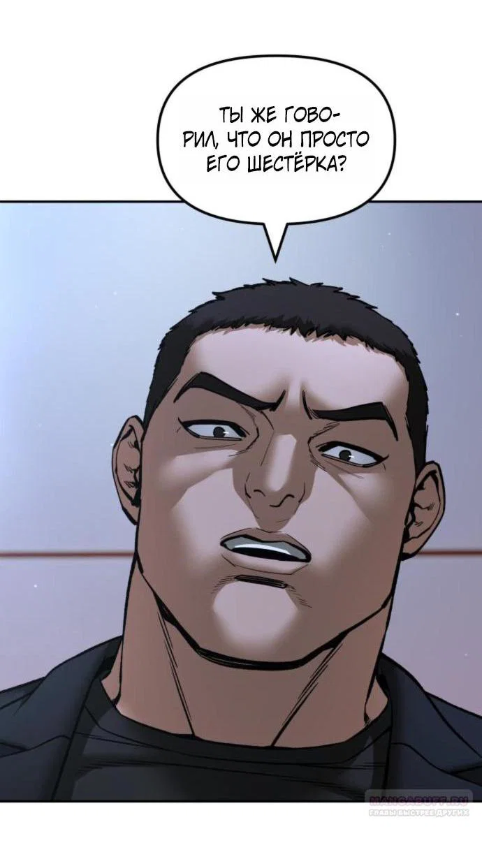 Read Непобедимый Проект Ильджин RU Manga Online