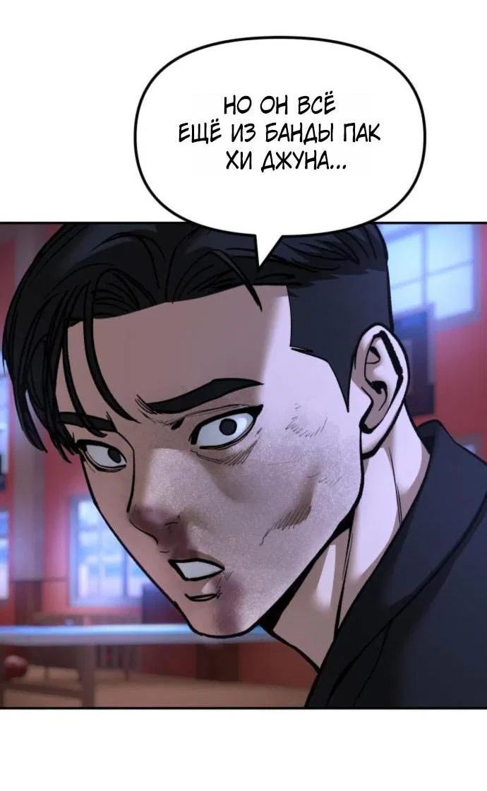 Read Непобедимый Проект Ильджин RU Manga Online