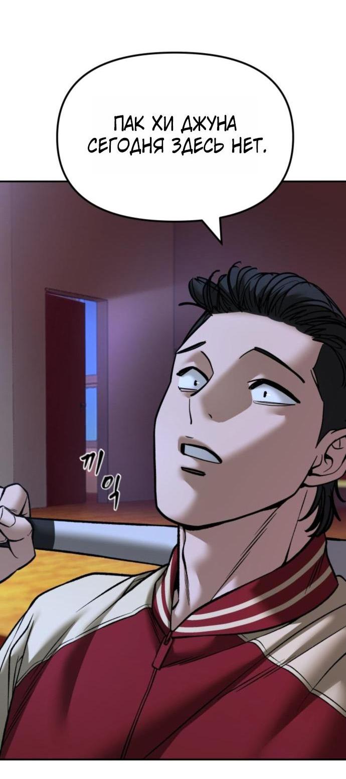 Read Непобедимый Проект Ильджин RU Manga Online